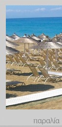 The beach