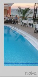 The pool